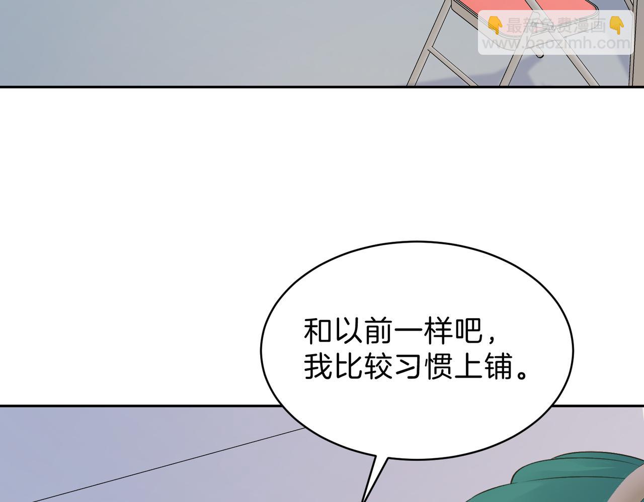 她的山，她的海 - 第三十三話 新室友(1/2) - 3
