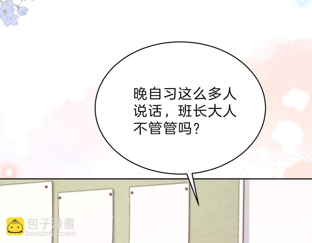 她的山，她的海 - 第三十七話 你畫我猜(1/2) - 3