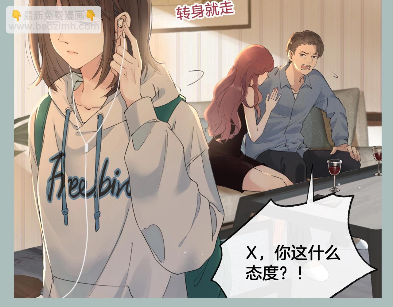 她的山，她的海 - 第2期 粉絲福利：她們找到了真正的家人 - 1