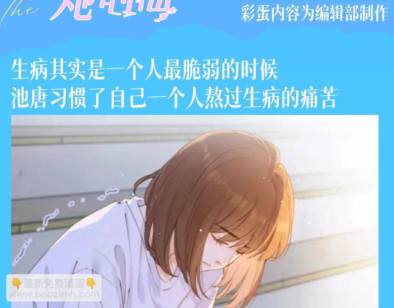 她的山，她的海 - 第7期 整活企劃：最脆弱的時候，幸好有你 - 3