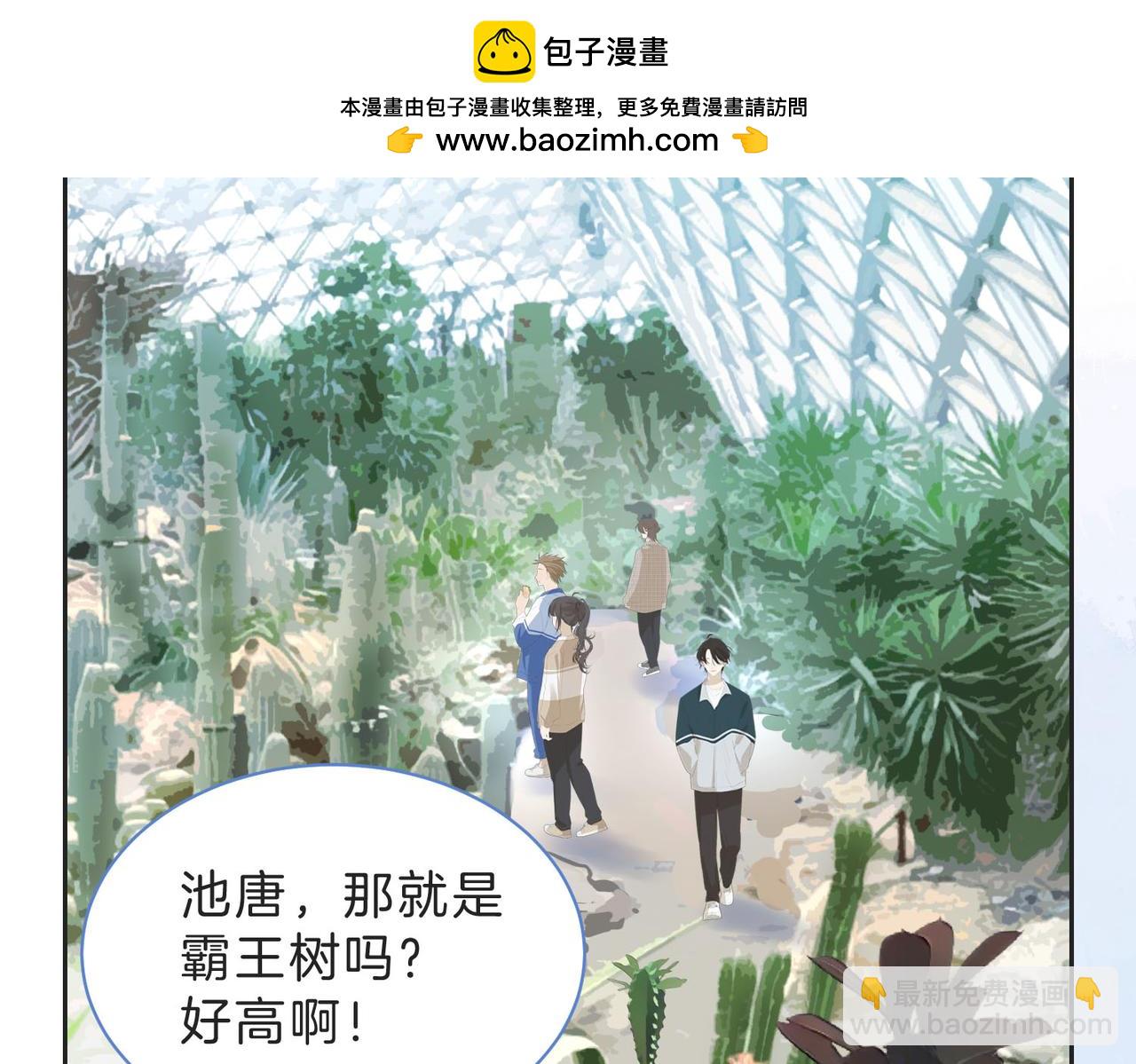她的山，她的海 - 第四十五話 喜歡的人(1/3) - 2