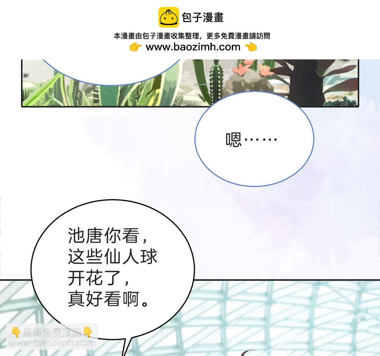 她的山，她的海 - 第四十五話 喜歡的人(1/3) - 3