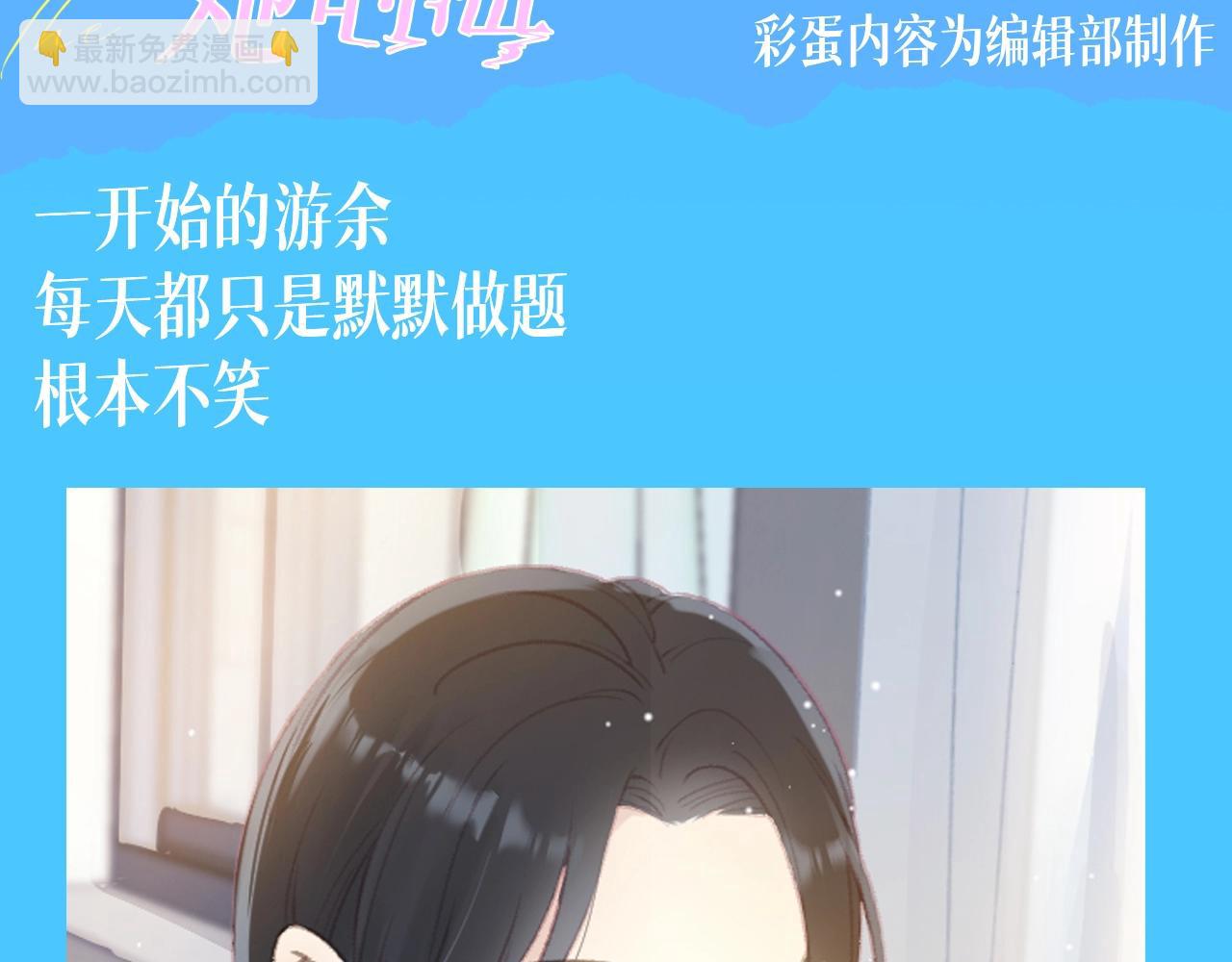 她的山，她的海 - 第12期 粉絲福利：是她把笑帶給她的 - 3