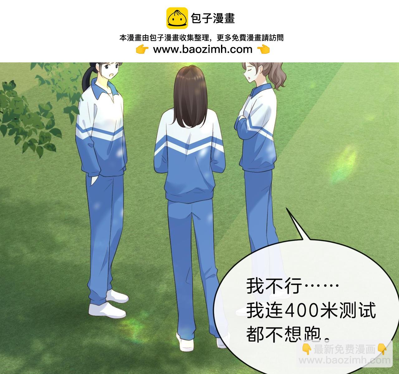 她的山，她的海 - 第四十七話 腳印(1/2) - 2