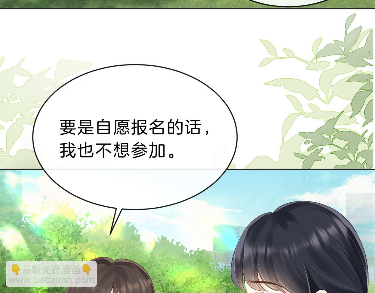 她的山，她的海 - 第四十七話 腳印(1/2) - 3