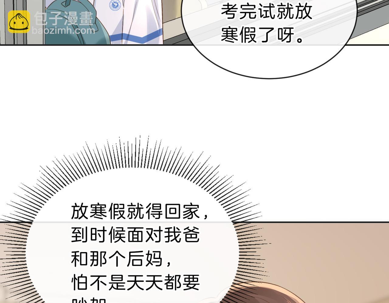 她的山，她的海 - 第五十二話 新手機(1/2) - 3