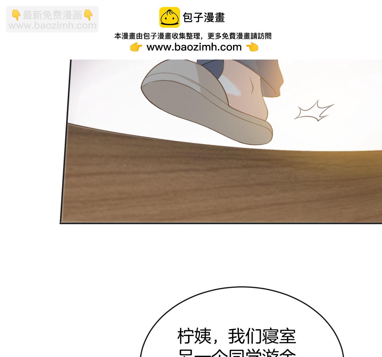 她的山，她的海 - 第五十四話  相見(1/2) - 2