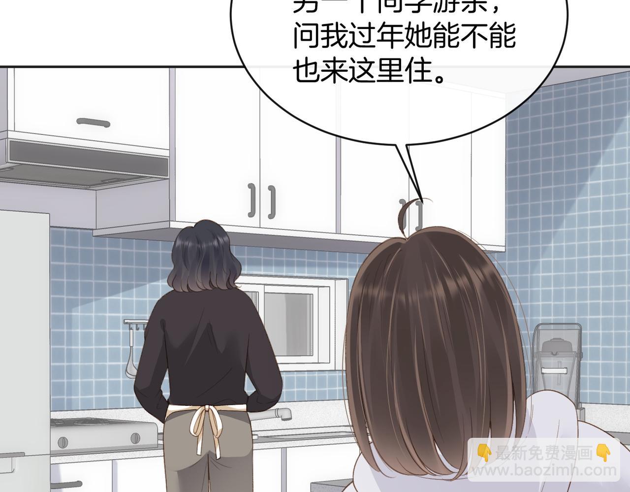 她的山，她的海 - 第五十四話  相見(1/2) - 3