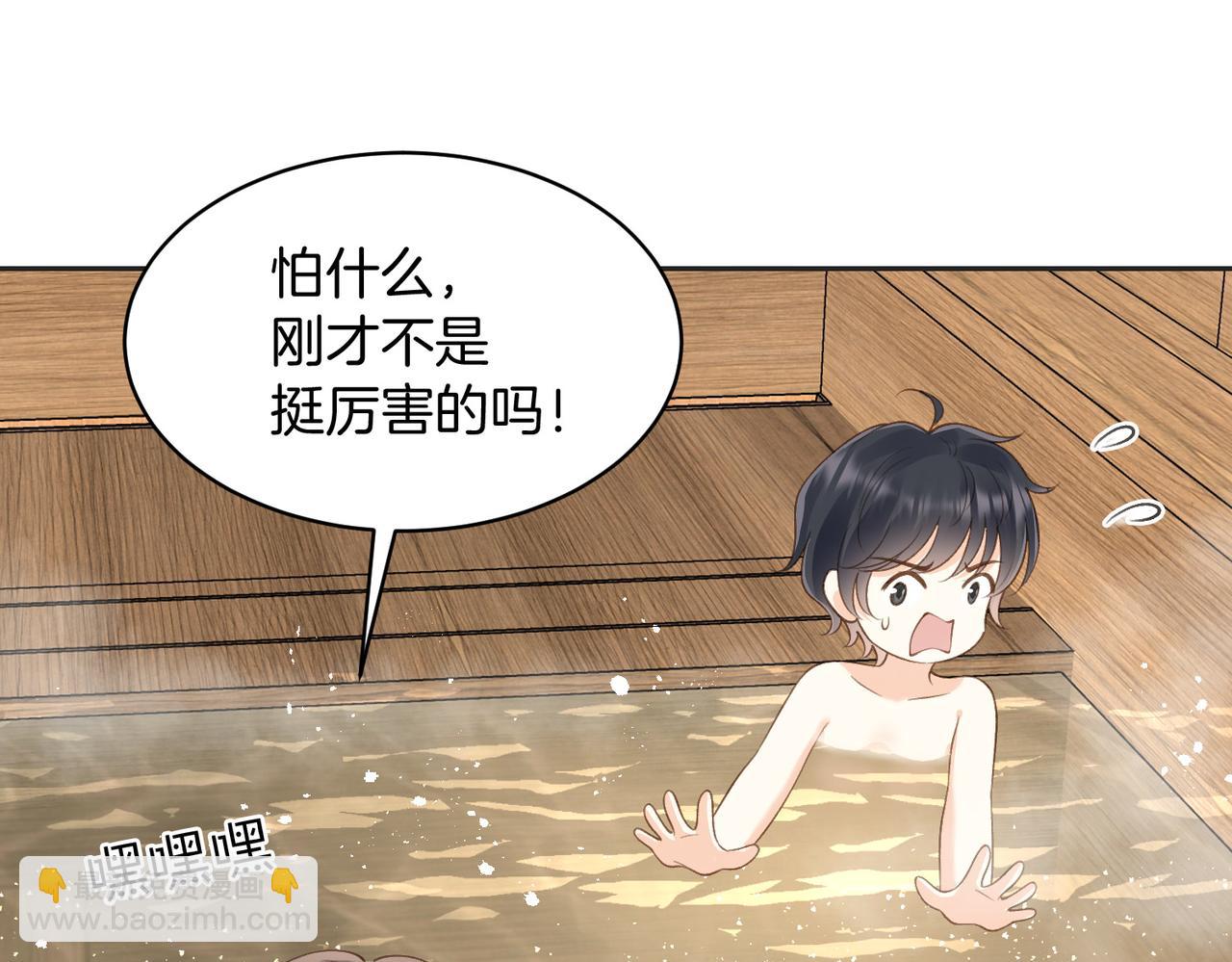 她的山，她的海 - 第五十六話 包袱(1/2) - 3