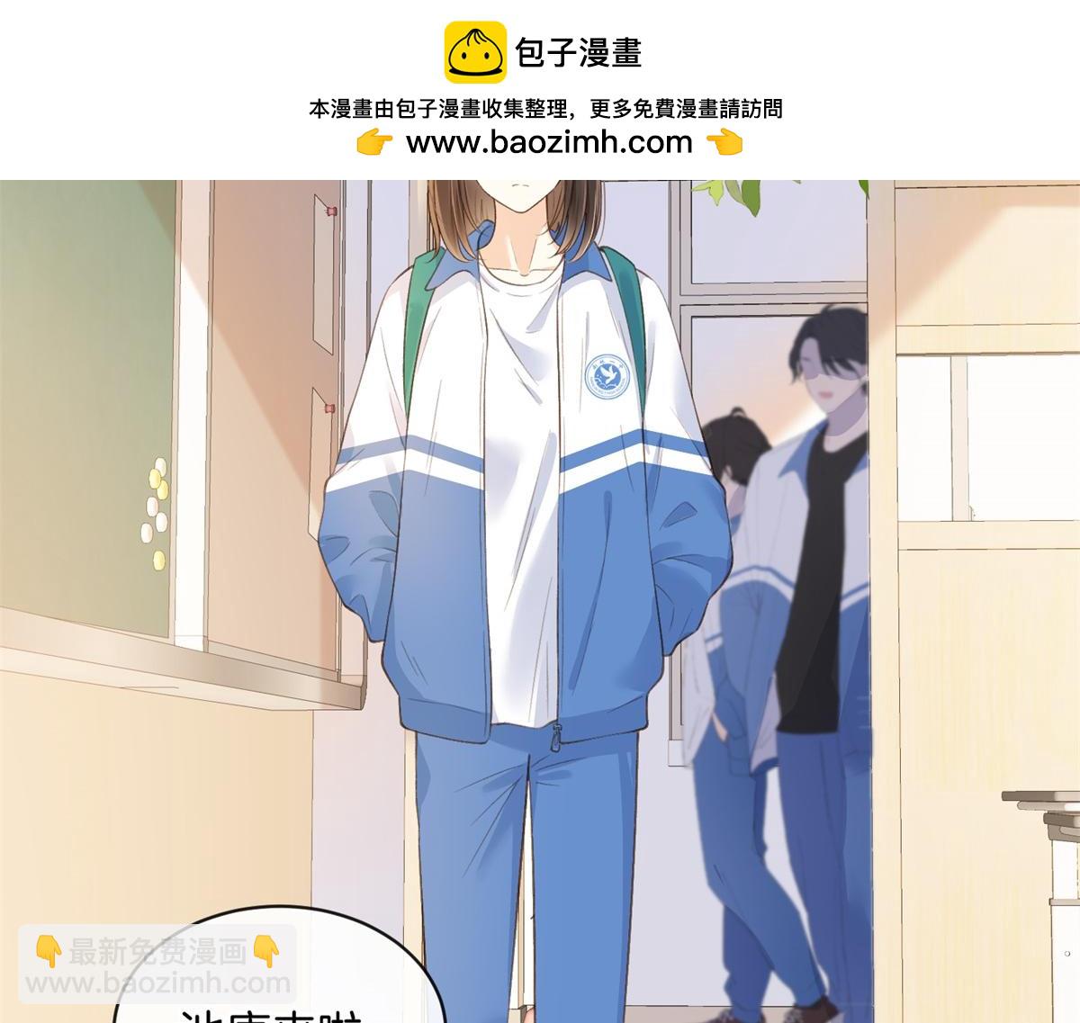 她的山，她的海 - 第五十八話 轉校生(1/2) - 2
