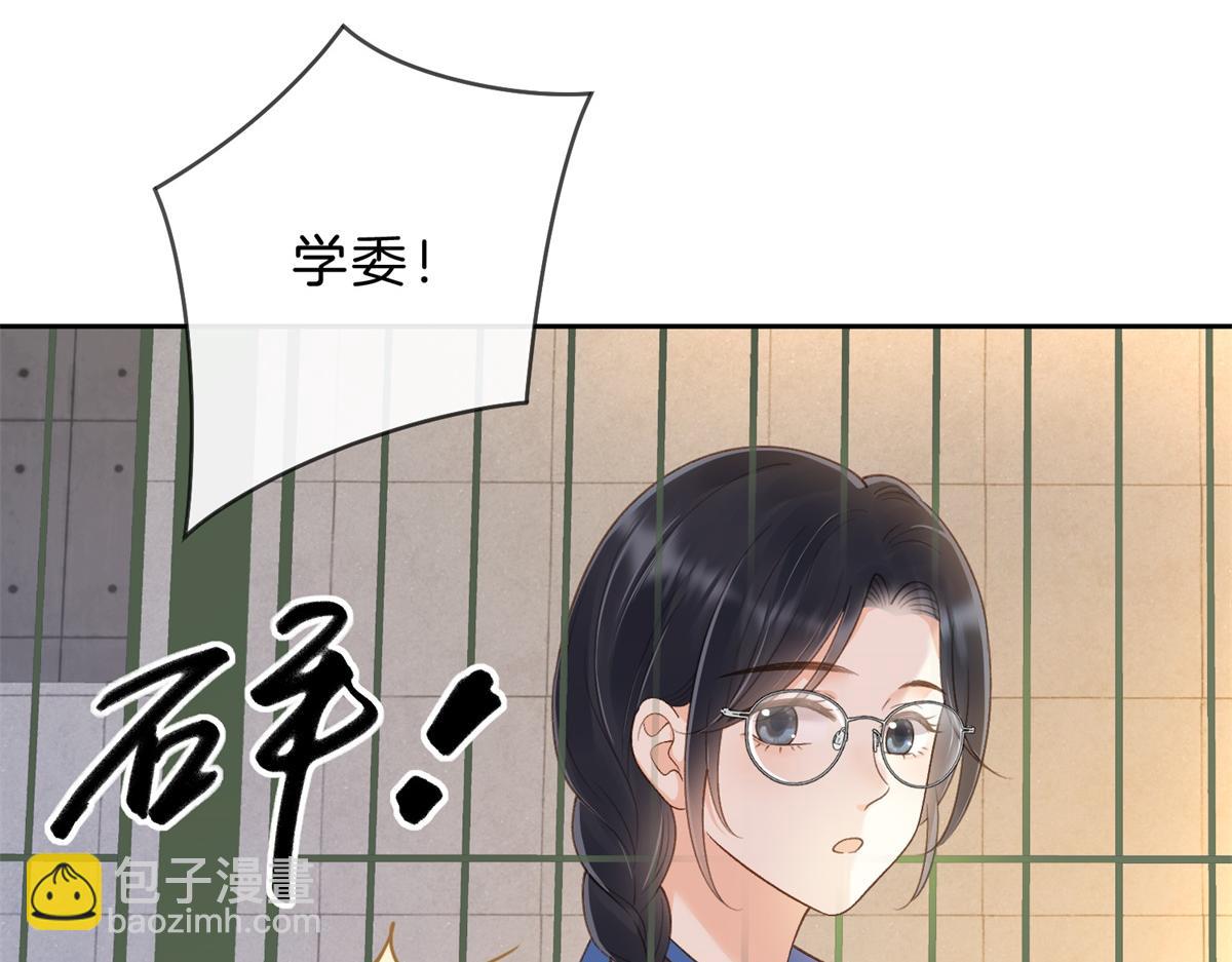 她的山，她的海 - 第62話 想追的人(1/2) - 3