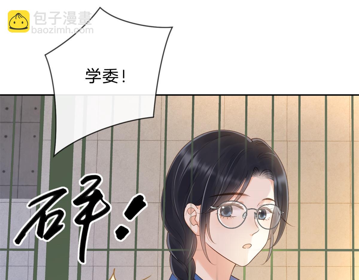 她的山，她的海 - 第62話 網上抄的情書(1/2) - 3