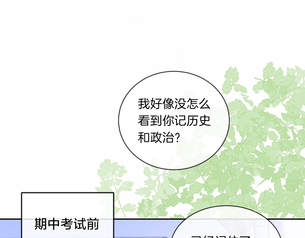 她的山，她的海 - 第七話 唯你不同(1/2) - 1