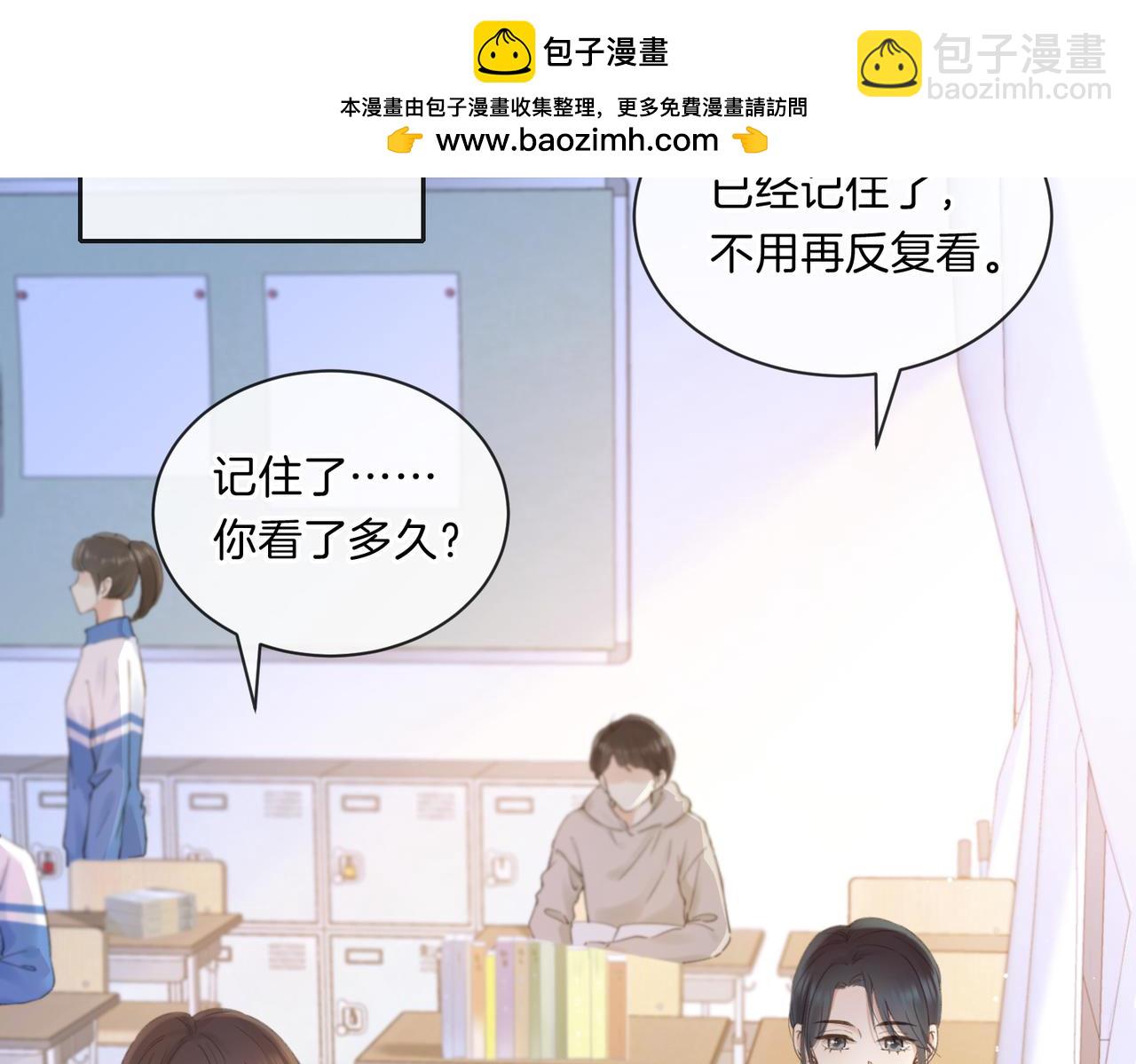 她的山，她的海 - 第七話 唯你不同(1/2) - 2
