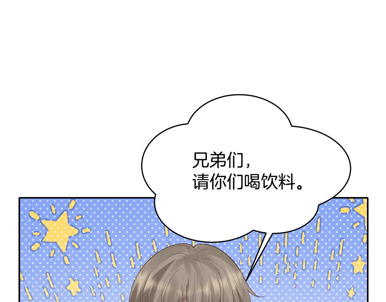 她的山，她的海 - 第64話 五一假期(1/2) - 1