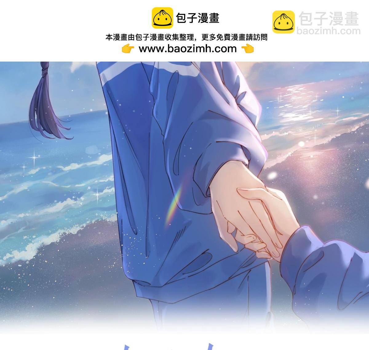 她的山，她的海 - 第70話 慢慢喜歡你(1/2) - 2