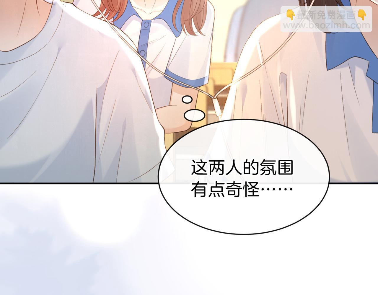 她的山，她的海 - 第73話 love you forever(1/3) - 4