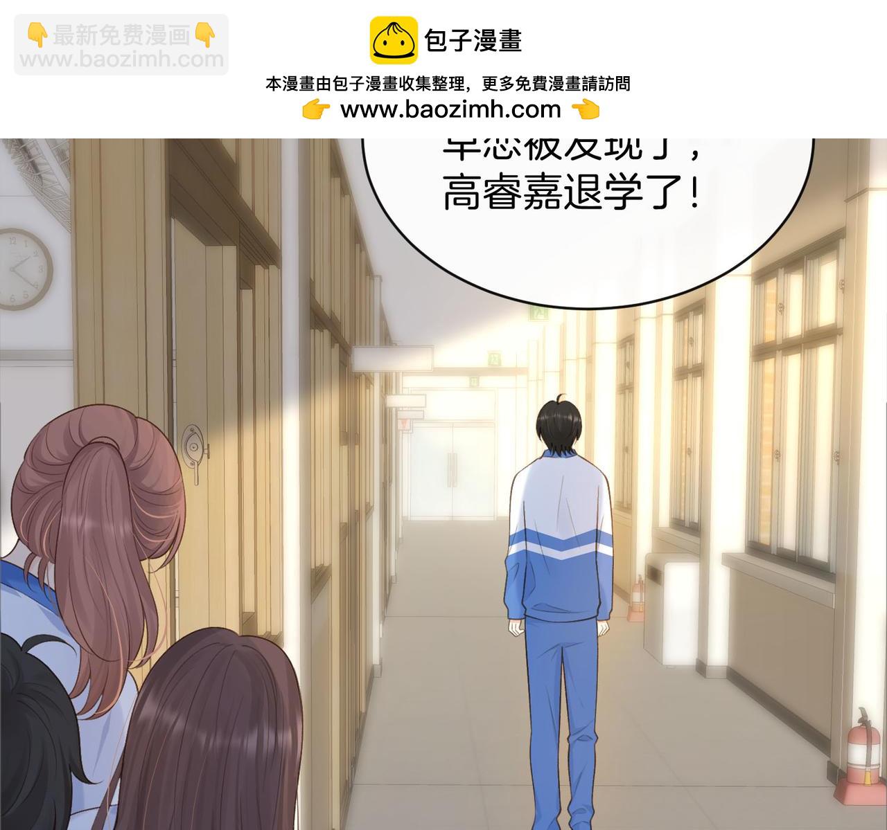 她的山，她的海 - 第75話 我只和你有關係(1/2) - 2