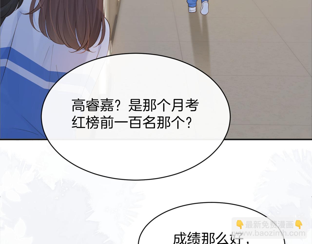 她的山，她的海 - 第75話 我只和你有關係(1/2) - 3