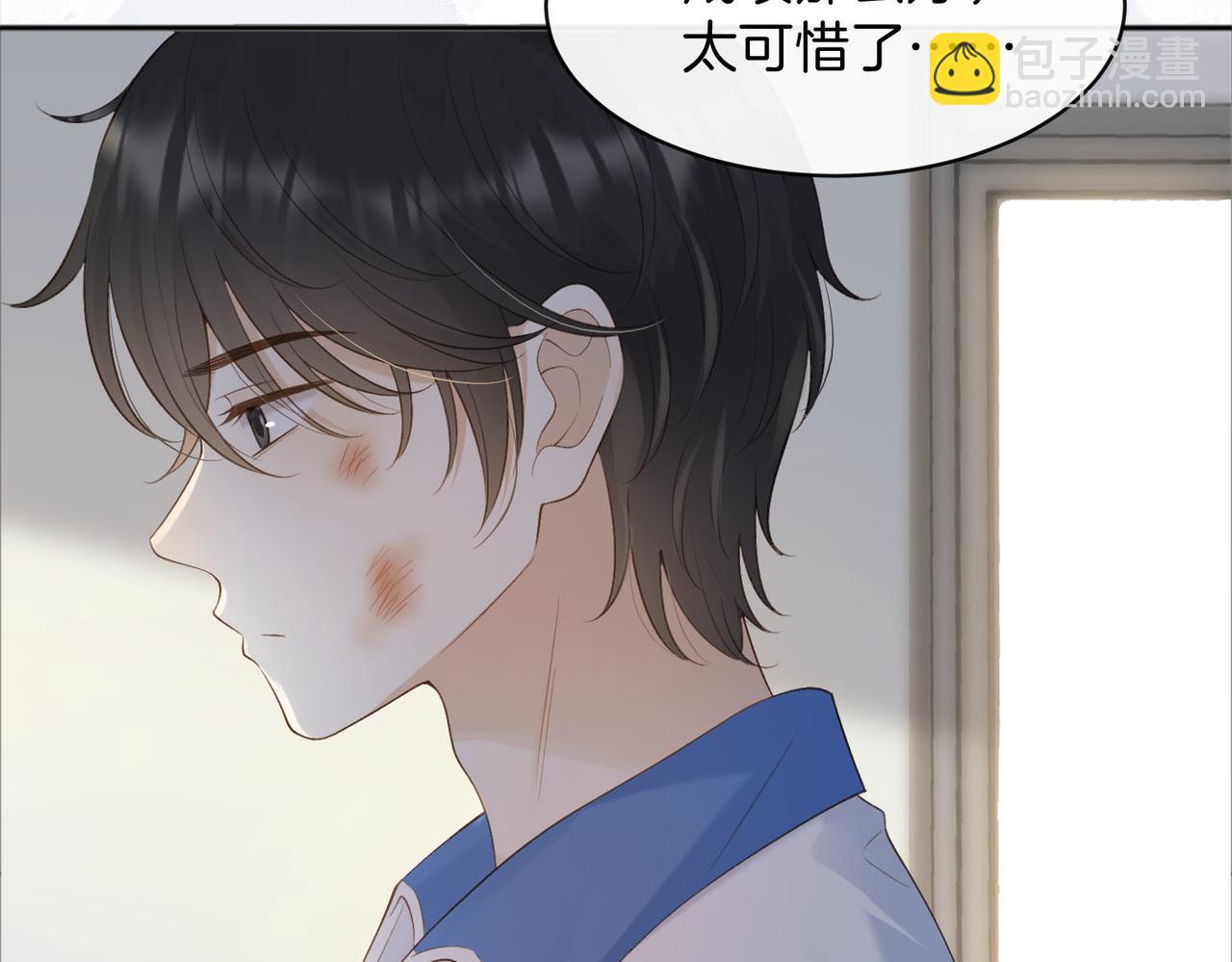她的山，她的海 - 第75話 我只和你有關係(1/2) - 4