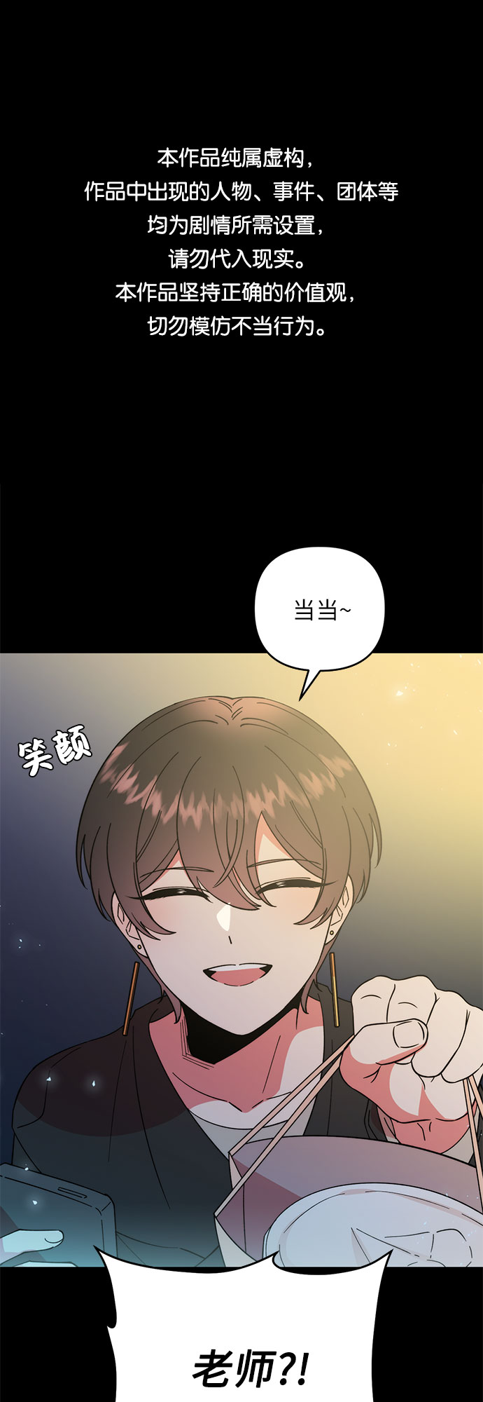 她的專屬人體模特 - 第8話(1/2) - 1