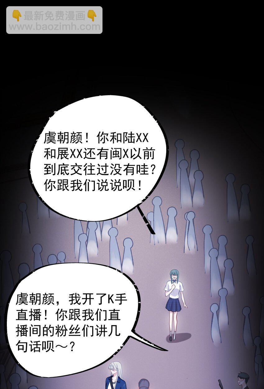 她好像在撩我 - 010 我們一起睡吧！ - 3