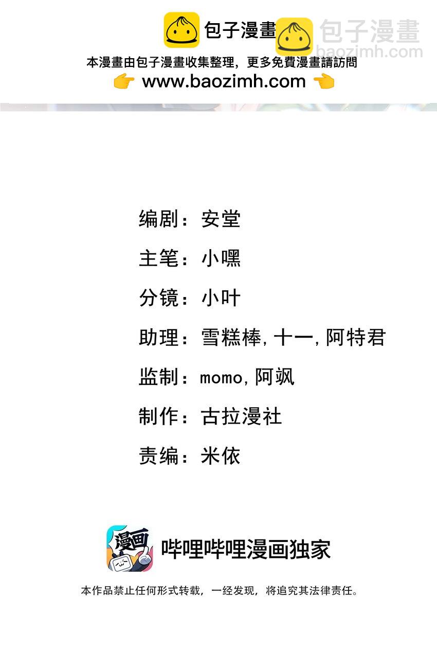 她好像在撩我 - 012 我會一直陪着你的！(1/2) - 2
