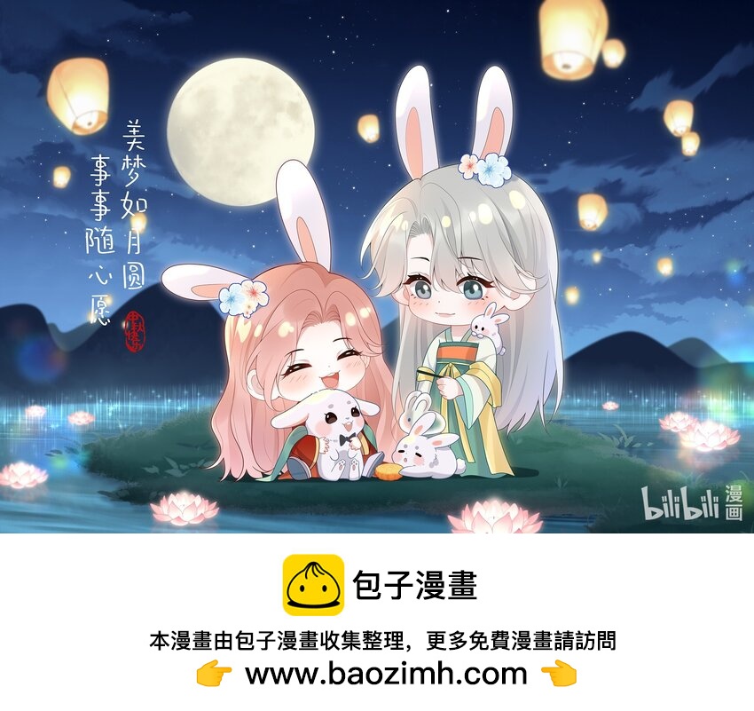 她好像在撩我 - 美夢 如月圓！ - 1