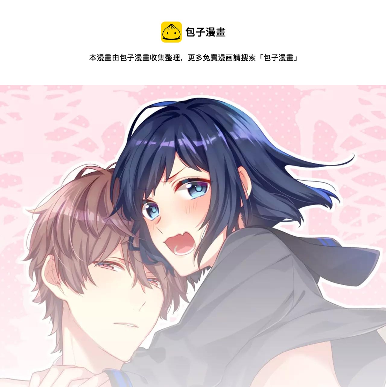 他和她的肋骨 - 第3話 標本(1/2) - 1