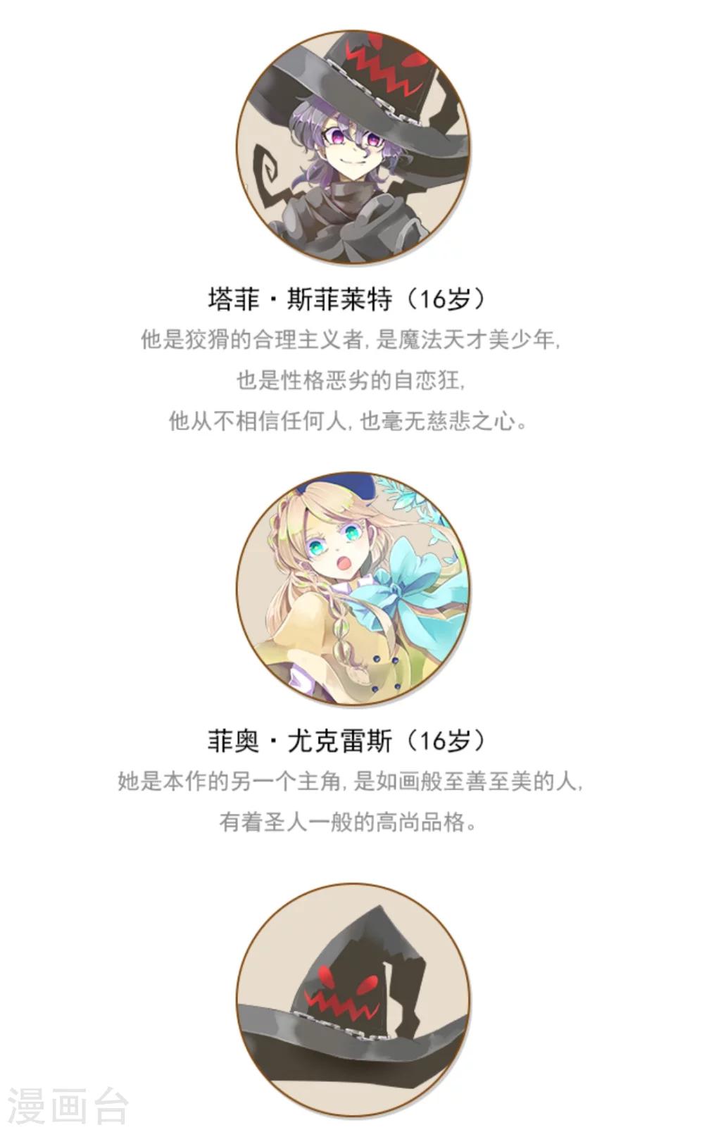 他和她的魔法契約 - 序章 - 2