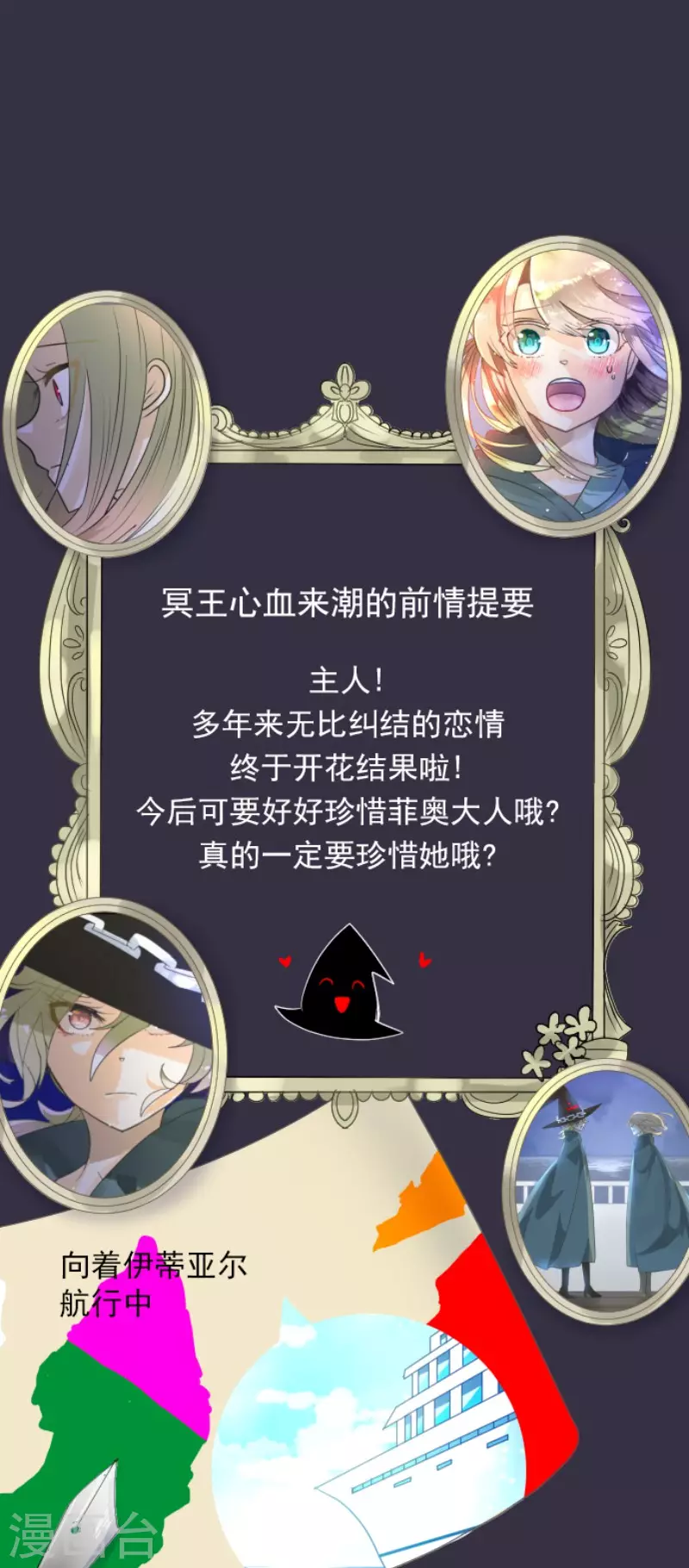 他和她的魔法契約 - 第146話 薩法的危機 - 1