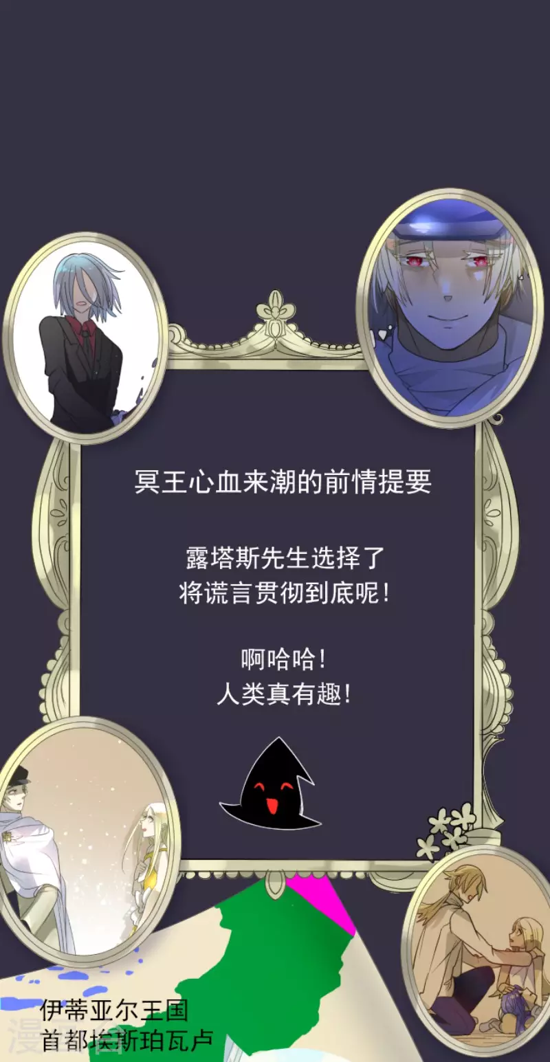 他和她的魔法契約 - 第158話 展翅高飛(1/2) - 1