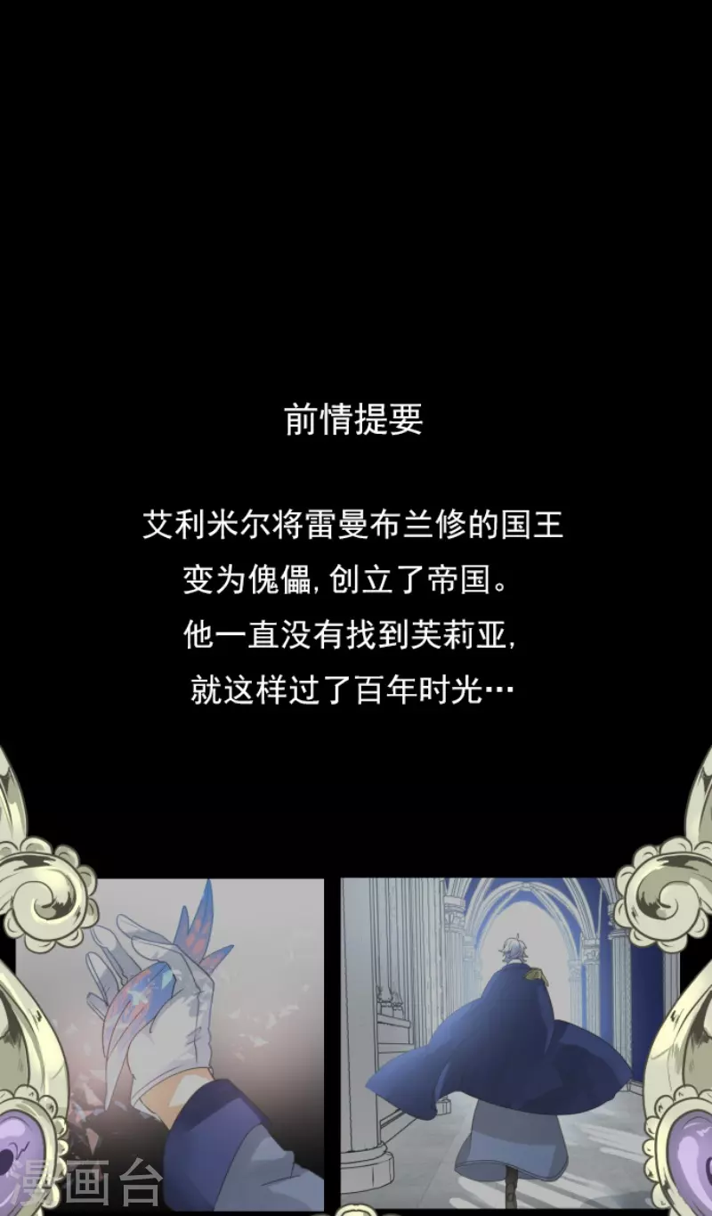他和她的魔法契約 - 第242話 過去篇36(1/2) - 1