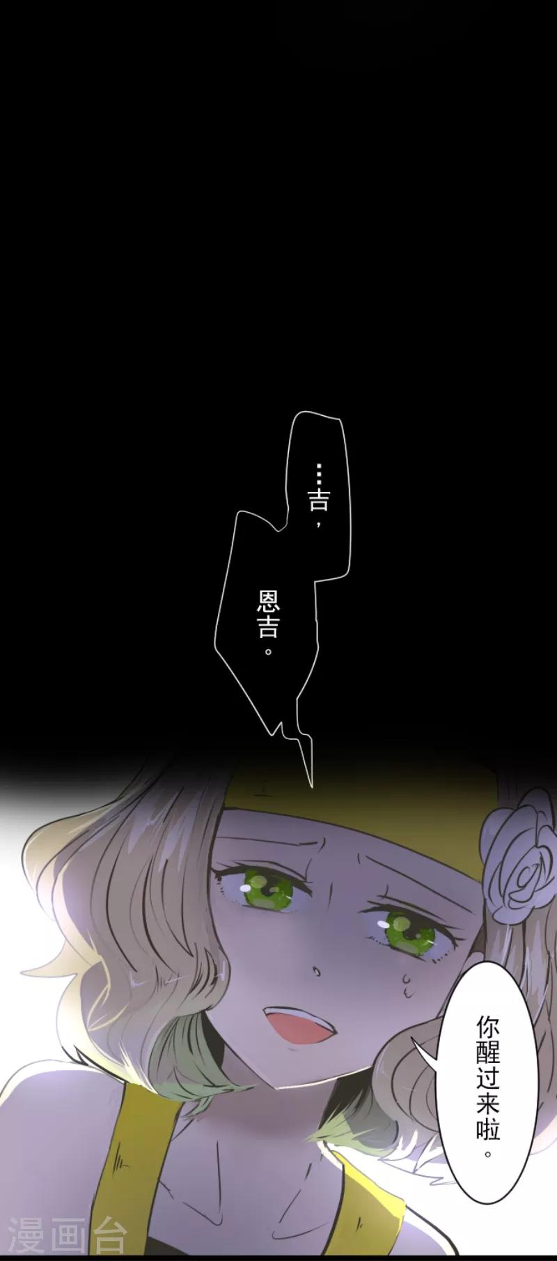 他和她的魔法契約 - 第30話 祈願 - 1