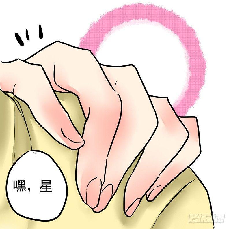 他和他的雙箭頭 - 第五話 暗戀 - 2