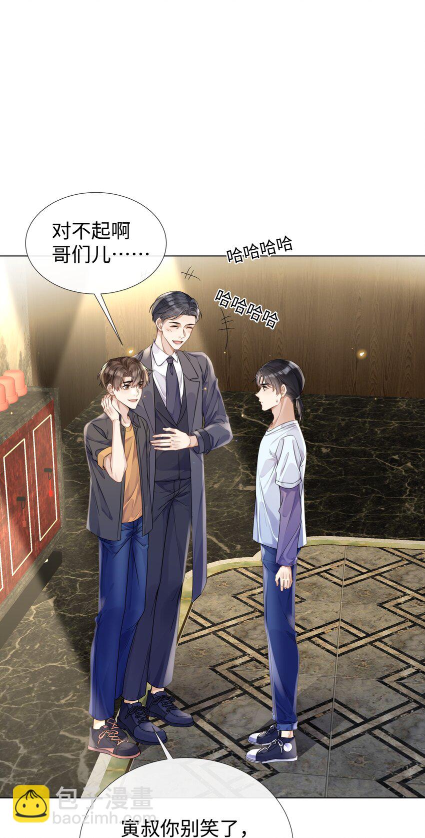 颱風眼 - 011 我爸的眼光還真不賴 - 2