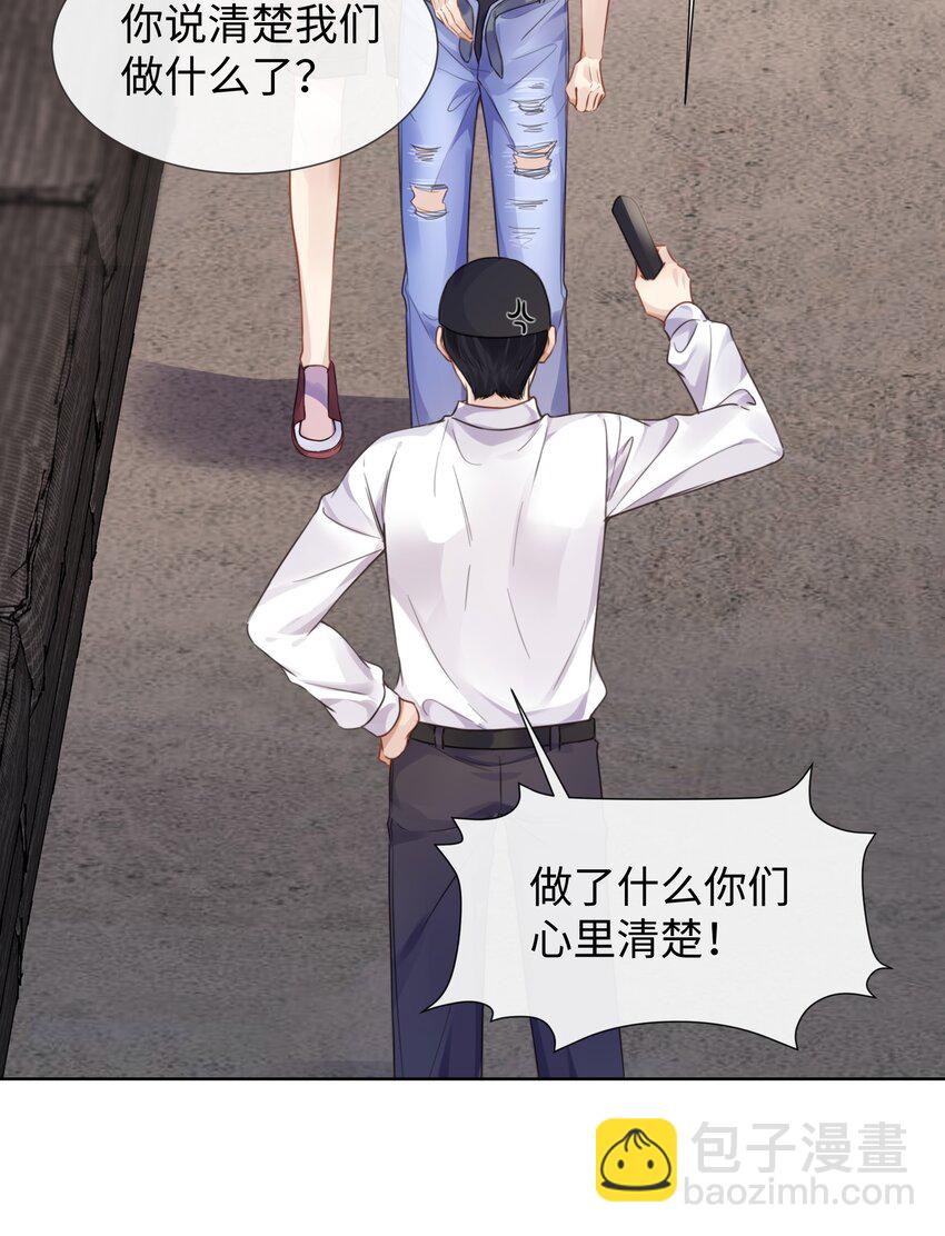 颱風眼 - 023 這個小少爺啊… - 3