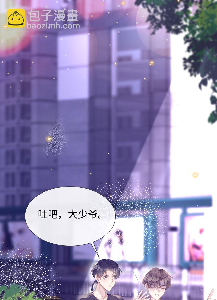 颱風眼 - 025 和一個醉鬼計較什麼 - 2
