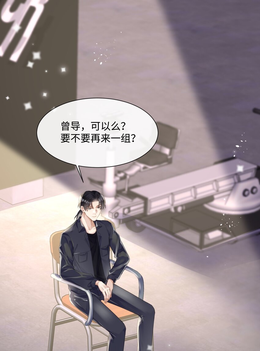 颱風眼 - 029 你用得着和他比? - 2