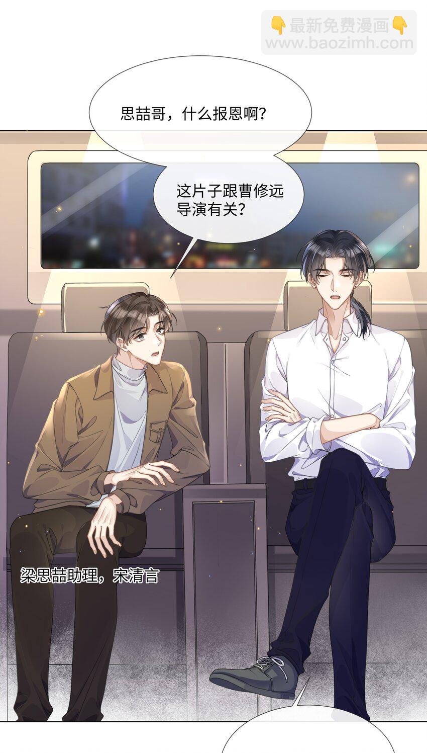 颱風眼 - 005 我剛認識他的時候，他很乖 - 2
