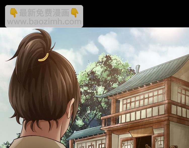 太古狂魔 - 第4話(1/2) - 3