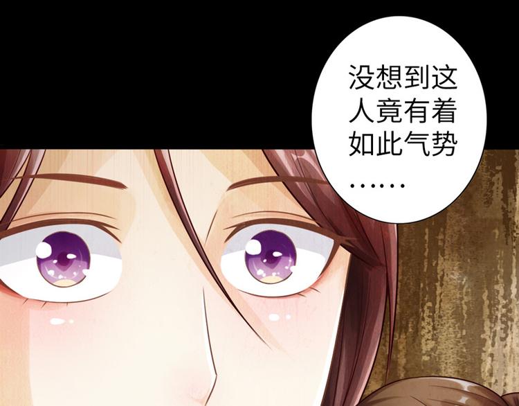 太古狂魔 - 第6話(1/2) - 1
