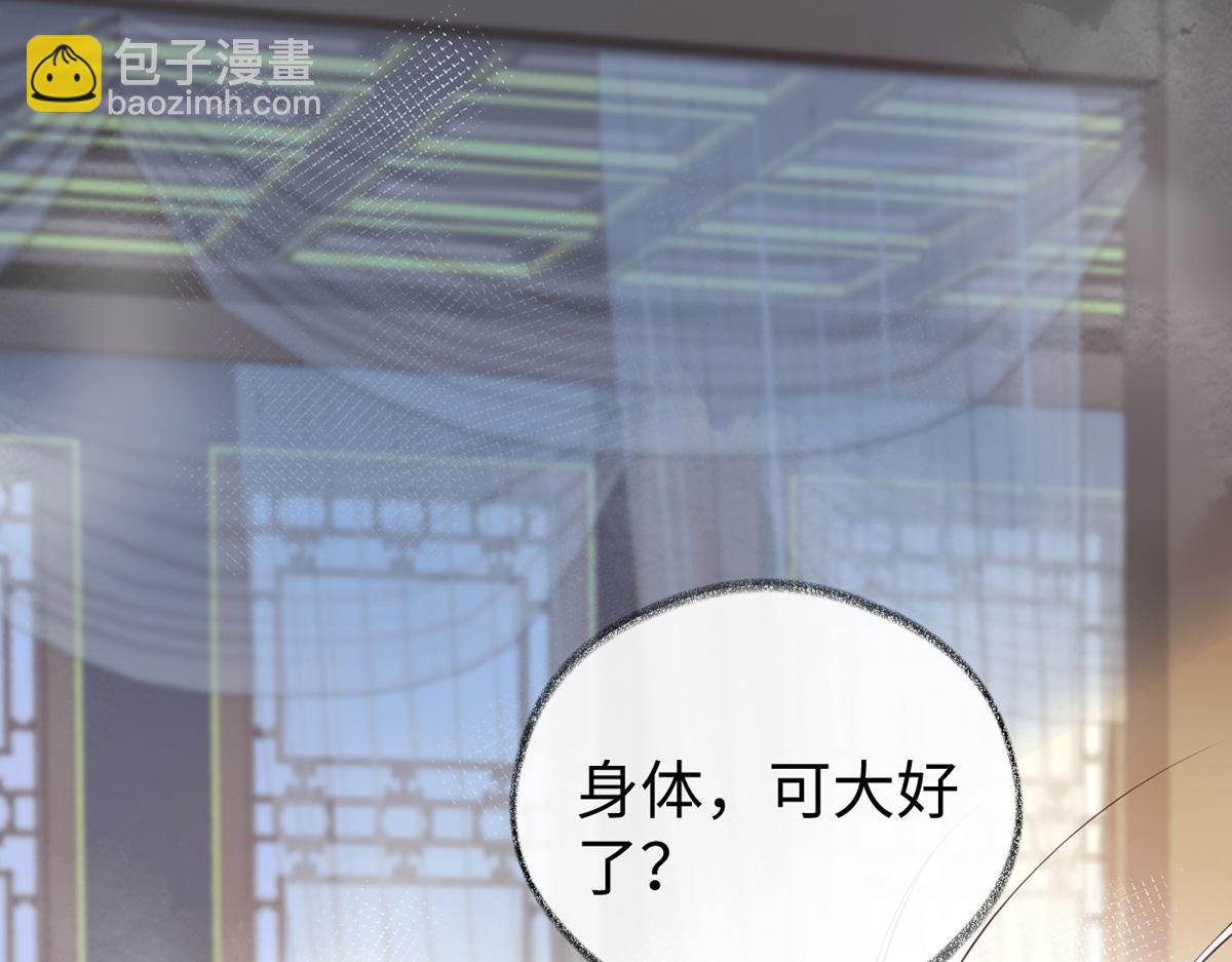 太后裙下臣 - 第86話 浴池擁吻(1/3) - 4