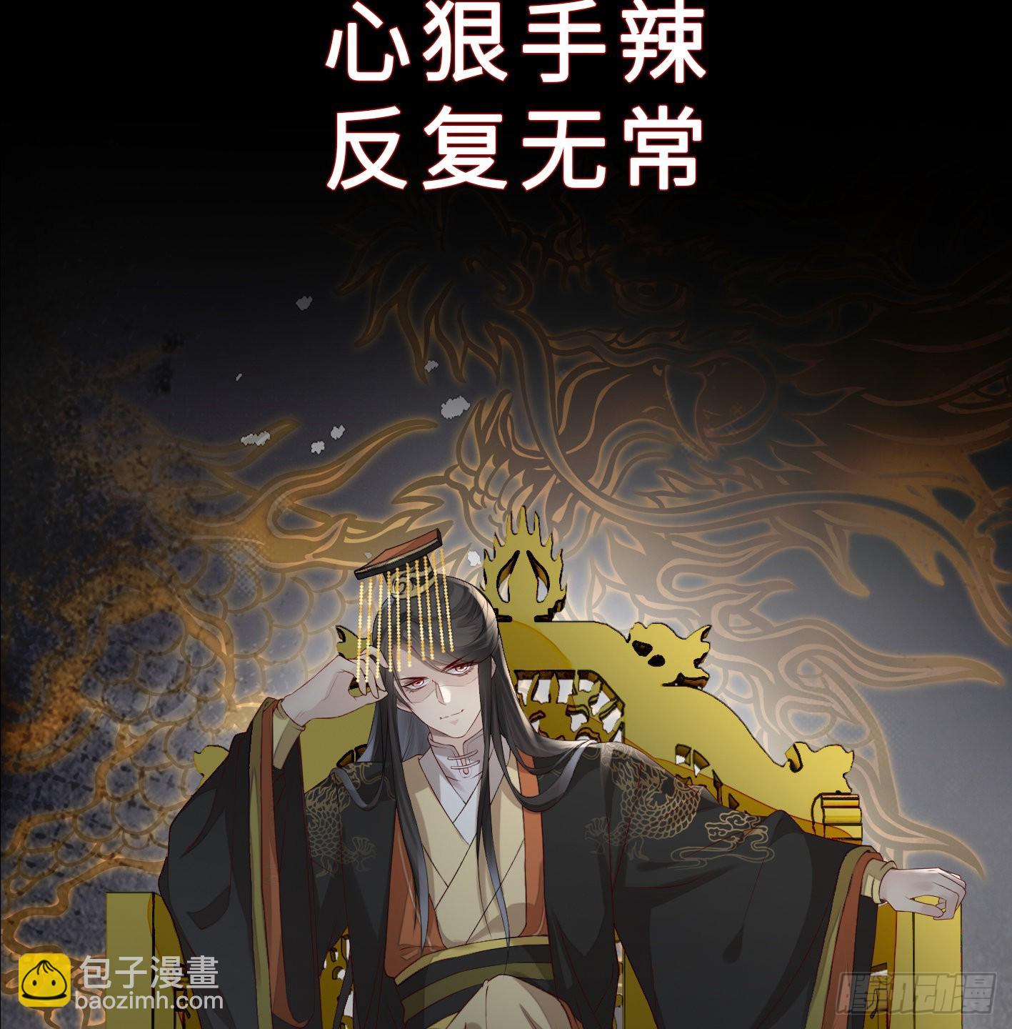 太后裙下臣（暴君重生成男寵） - 序章 他重生成太后的男寵 - 3