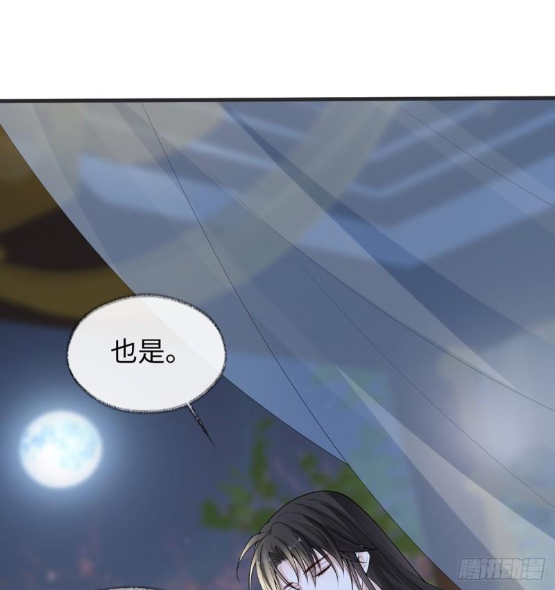 太后裙下臣（暴君重生成男寵） - 小懲罰(1/2) - 2