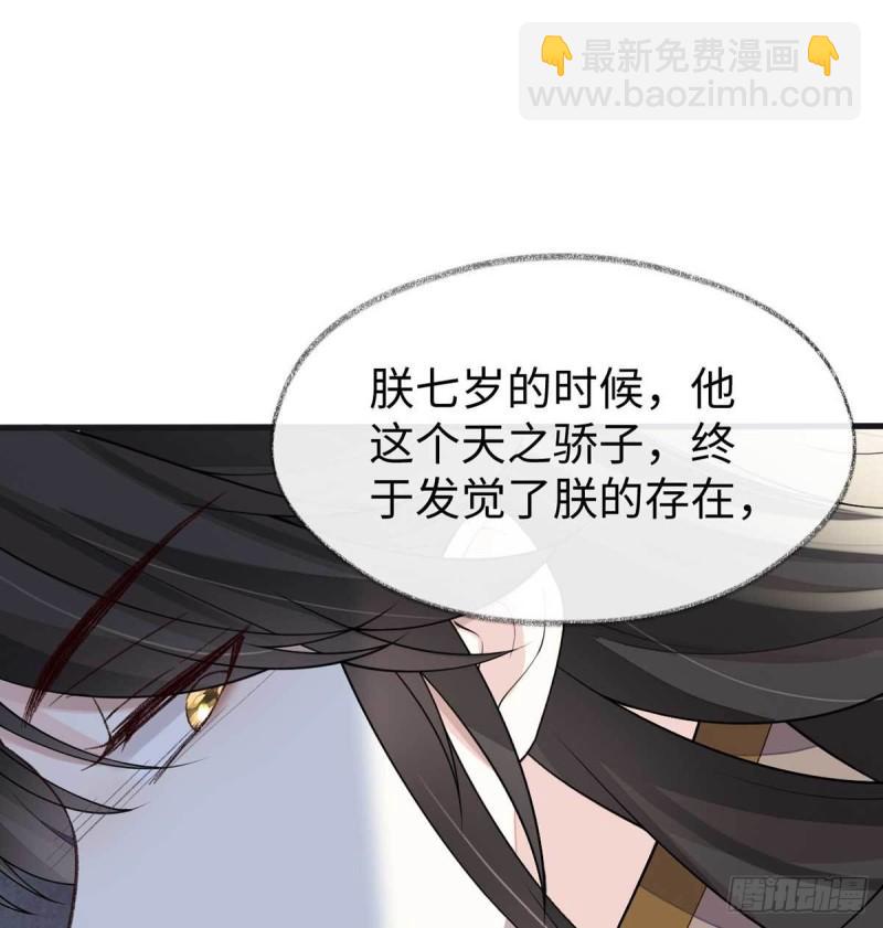 太后裙下臣（暴君重生成男寵） - 他之苦(1/2) - 2