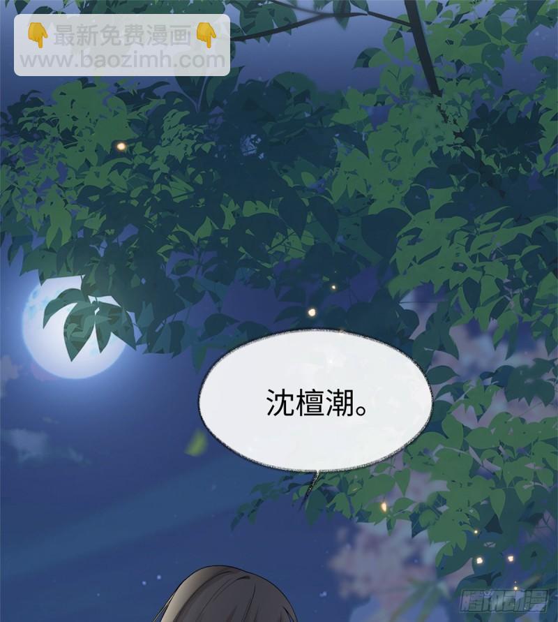太后裙下臣（暴君重生成男寵） - 剖心(1/2) - 2