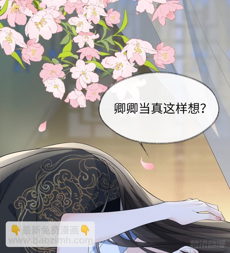 太后裙下臣（暴君重生成男寵） - 動情(1/2) - 2