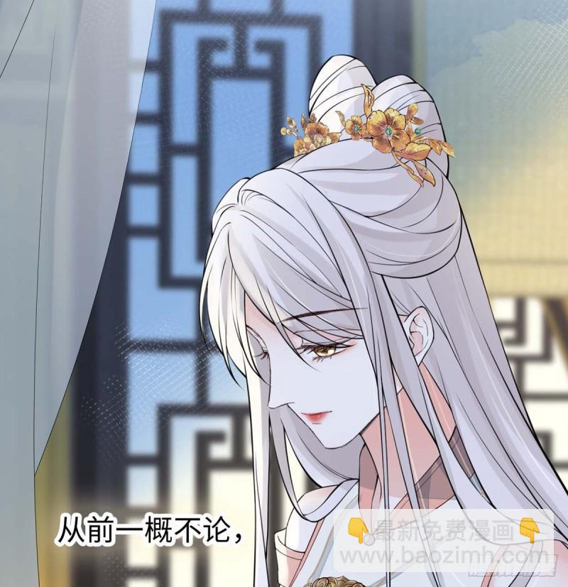 太后裙下臣（暴君重生成男寵） - 我欲求沈檀潮(1/2) - 3