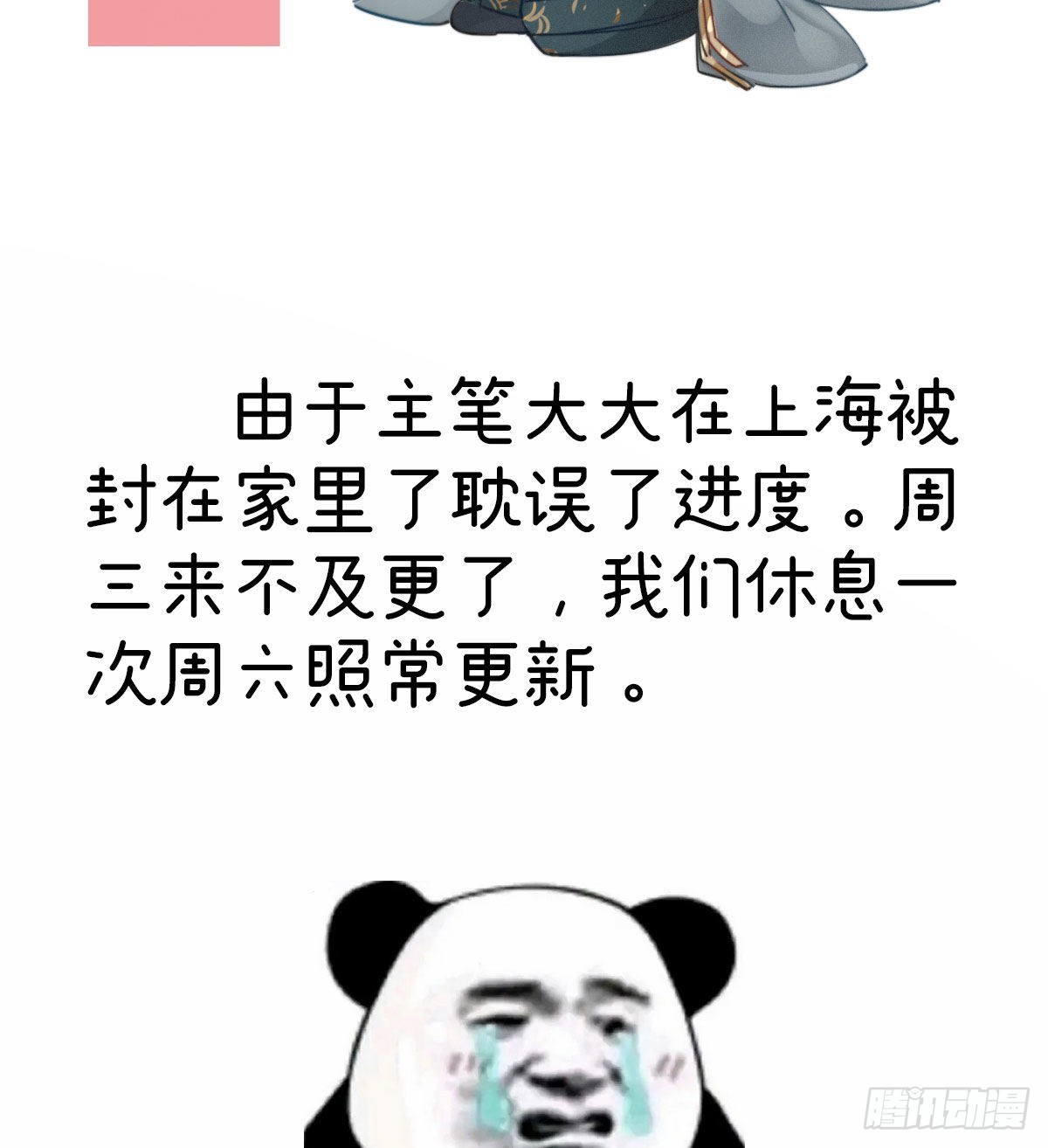 太后裙下臣（暴君重生成男寵） - 請假條 - 2